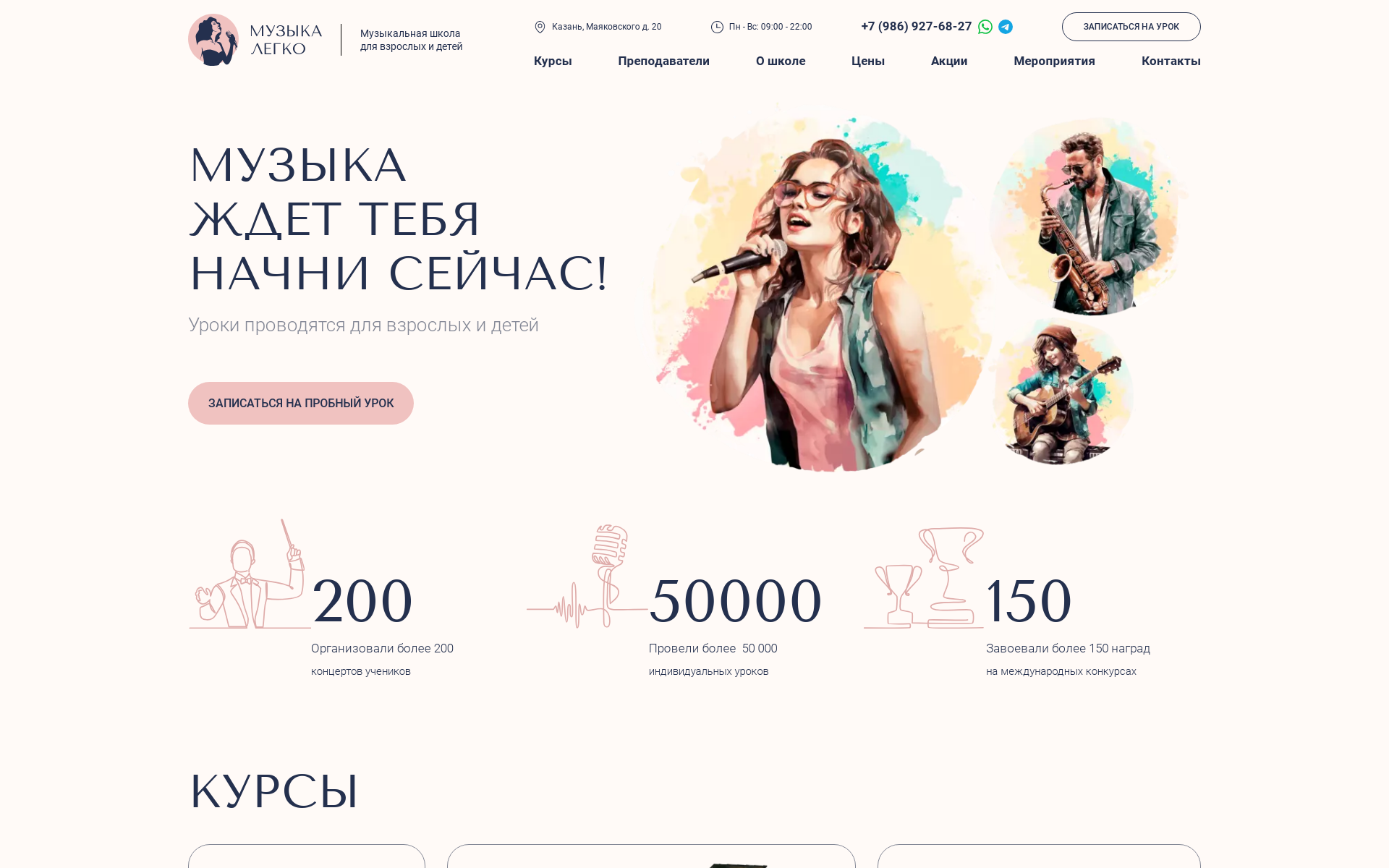 Музыкальная школа 